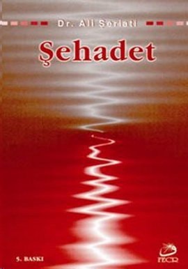 Sehadet