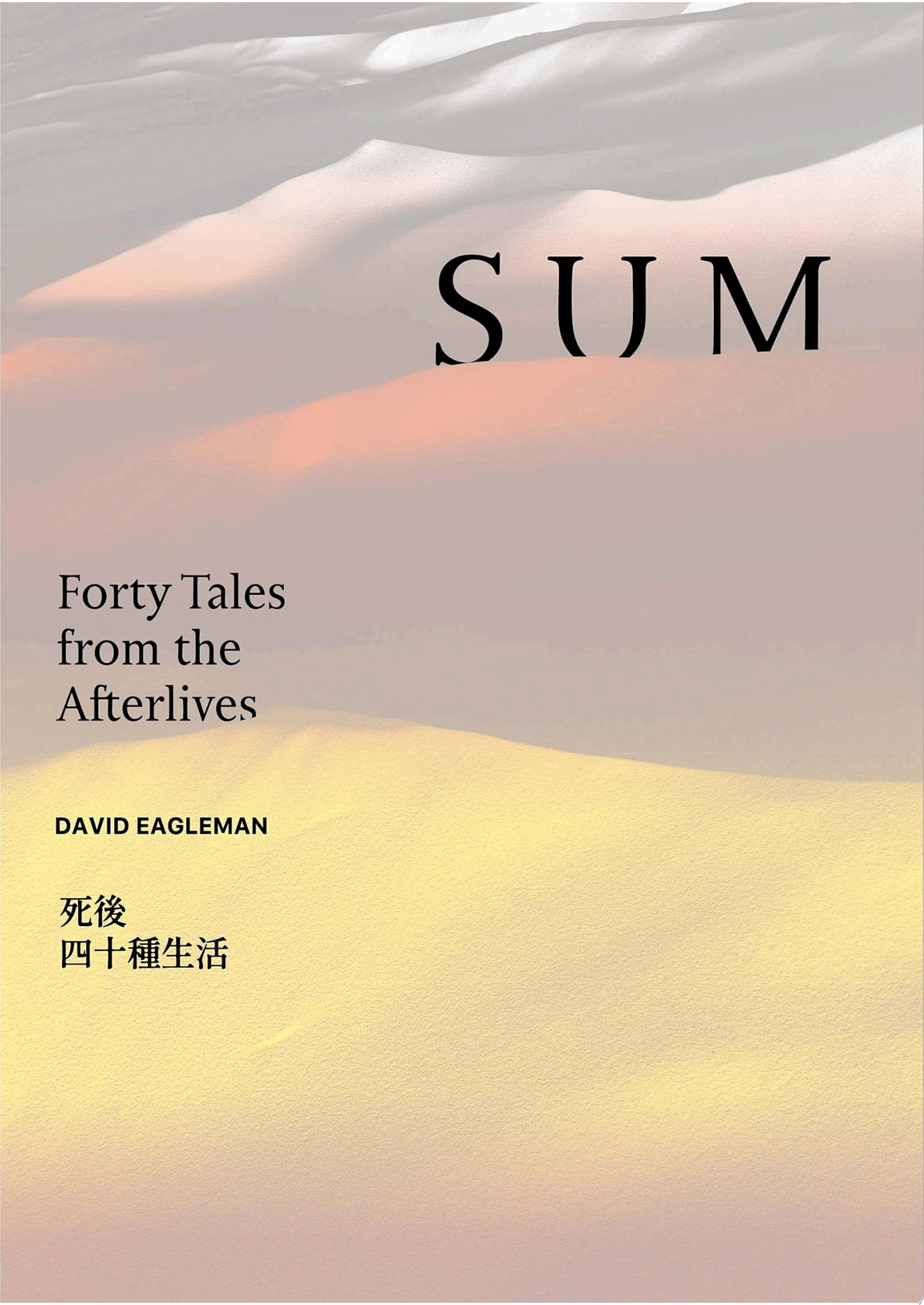Sum Forty Tales from the Afterlives