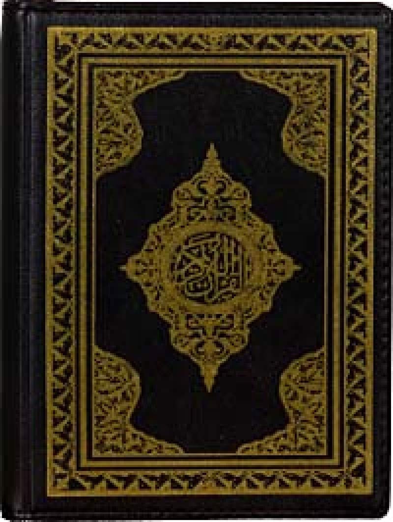 Kur'an-i Kerim ve Meali