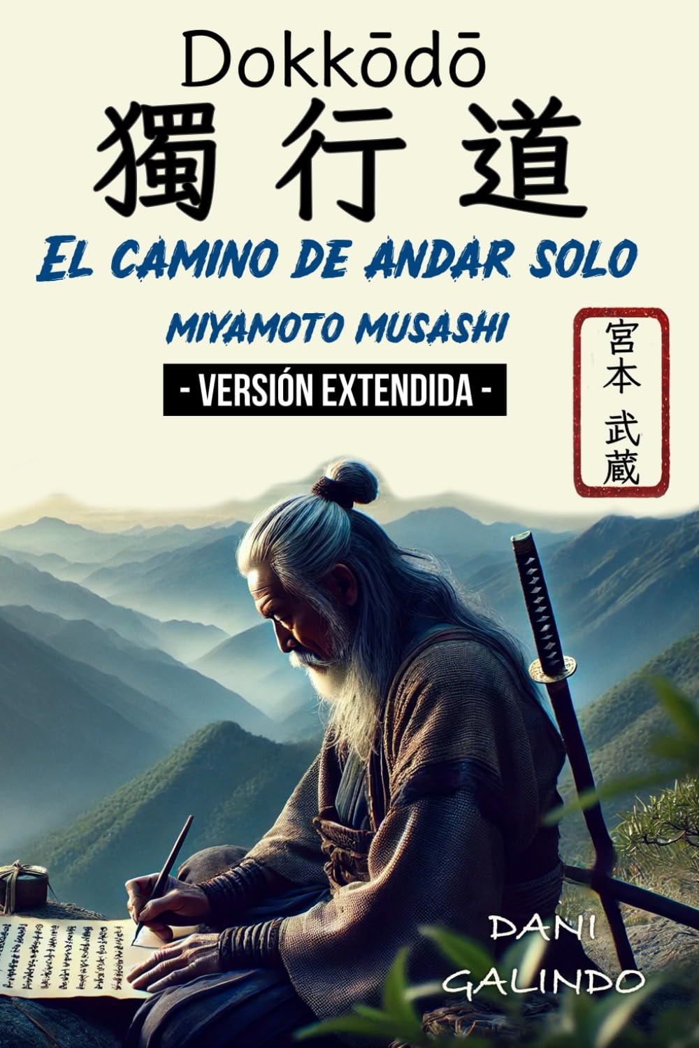Dokkōdō (El camino de andar solo) - VERSIÓN EXTENDIDA -: 21 Preceptos para la vida y la muerte del mejor Samurai de la Historia (Spanish Edition)