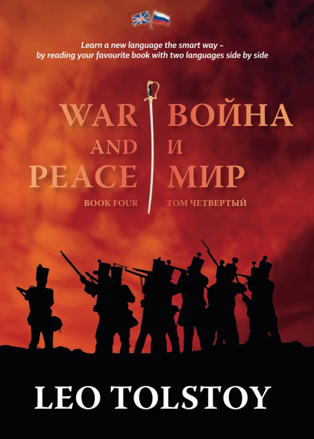 Война И Мир